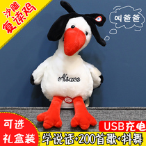 Net celebrity sand sculpture repeater chicken doll recording doll Chinese restaurant with the same talking doll repeater toy gift