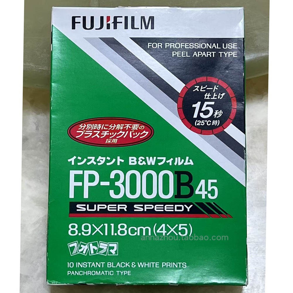 日本富士FP-100C45一次成像相紙寶麗來撕拉片4X5相紙