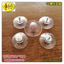 Strong screw sucker transparent sucker furniture tea table glass sucker with screw rod sucker furniture plate