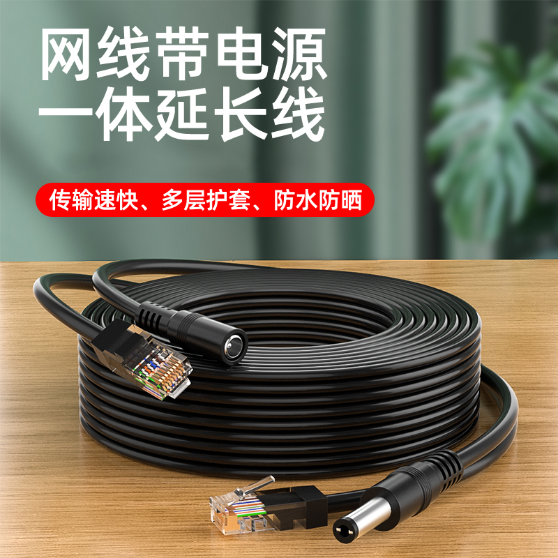 Indoor layover two-in-one network monitoring line electrified source integrated line camera network cable integrated composite line finished line-Taobao