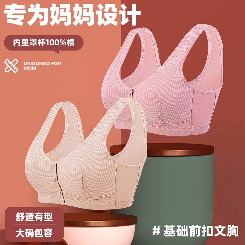 Mom Underwear Female Front Button Bra No Steel Ring Vest Type Middle Aged Woman Big Code Bra Summer Thin cotton-Taobao