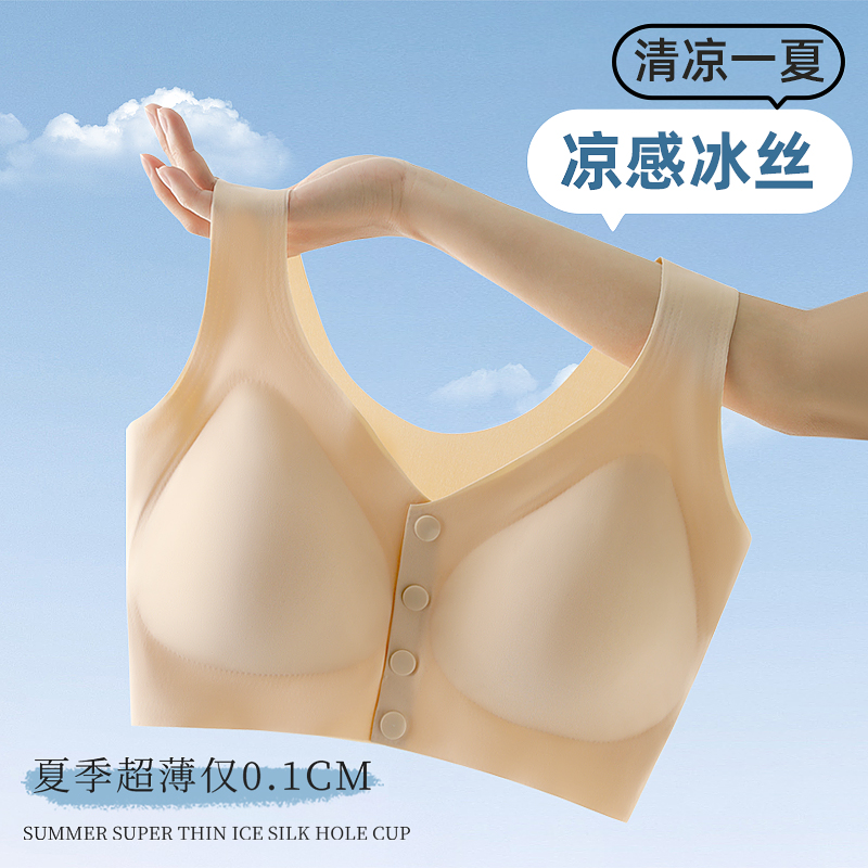 Ice Silk Mom Lingerie Woman Front Button Bra No steel ring for older people No marks Big Code Vest Style Bra Summer Thin-Taobao