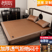 Old carpenter cool mat ice mat ice silk vines Cane Bed for home 1 8 bed non-slip thickened folding 1 5 m Soft mat