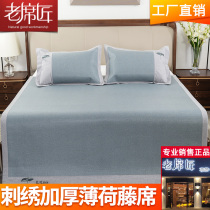 Old carpenter mint vines 1 8m beds New Chinese style mat 1 5 m Double embroidered natural thickened air conditioning XI