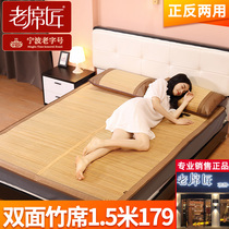 Old carpenter cool mat bamboo mat 1 8m beds ancient jaymat straight cylinder Home Bamboo Cane Double Sided Bamboo Mat 1 5m Natural XI