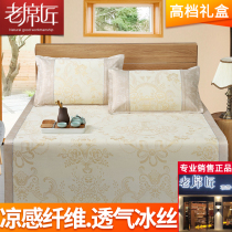 Old Schilsmith Ice Schiller mat Qinyun XI Three sets of 1 8m Summer thickened folded home Double air conditioning XI