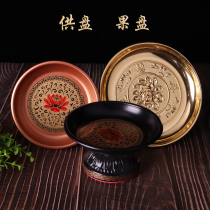 Offering pan fruit plate Alloy lotus Buddha front fruit plate offering tray Buddha utensils supplies
