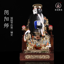 Yin-Yang Division City God Auxiliary History Yin-Yang Judge Yin-Yang Division Gong God Statue Yin God Plexiglass Ornament