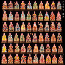 Sixty Koshi Idol Sixty Years Old God Statue Of the year too old to be too old to protect the zodiac sign resin ornaments