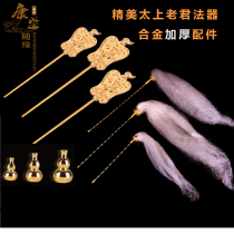 Taishang Laojun Magic Instrument Zinc Alloy Banana Fan Dust Gourd Daode Tianzun Taishang Laojun Hand Magic Instrument