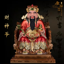 God of Wealth Statue 12 19 inch resin than dry Wen God of Wealth Store Company opened home offering ornaments