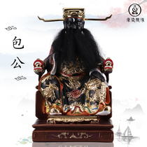 Bao Gong God Statue Bao Qingtian Bao Xiang Bao Zheng Bao Wenzheng Just and selfless resin Taoist god statue offering ornaments