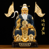 Pure bronze Hongjun Old Ancestor Statue Taiwan copper gilt Gold Hongjun Daoist founding Yuan Ling Taoist ancestor offering ornaments