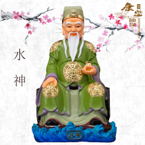 12 inch water god gonggong god statue water de xingjun water god water bo narcissus five elements fortune feng shui buddha statue ornament