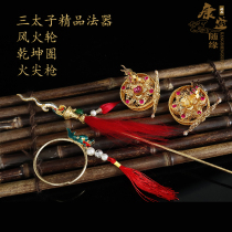 Fire-tipped gun Qiankun Circle Hot Wheel Nezha Three Princes Zinc Alloy Magic Instrument Accessories Nezha red gun on his hand