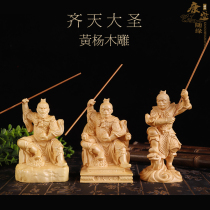 Boxwood Qi Tiantian Great Saint Sun Wukong Ornament Fighting Battle Saint Buddha Qi Heaven Great Saint Sun Wukong Wen Play Car Interior Ornament