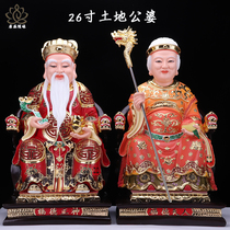 Land God Statue Land Commons Bofu Zheng Shen Land Gong Resin Ornament Dedicated to Household Feng Shui Buddha Statue
