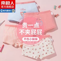 Antarctic childrens underwear girls pure cotton flat corner does not clip pp cotton baby big boy girl four corner triangle FH