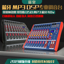 Fuhuang FT8 Professional 8-way mixer reverb Bluetooth stage wedding conference network anchor sound card mixer