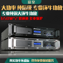 Fuhuang SD1700 professional power amplifier high-power KTV bar stage performance power amplifier pure post-amplifier
