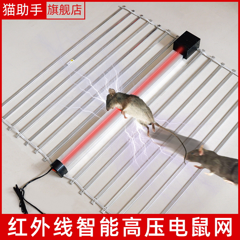 Fully automatic high-pressure rat catching artifact infrared high-power grasping electric rat net continuous rat exterminator household one-nest end