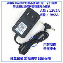 12V2A mobile DVD player power adapter Small TV EVD DVD player audio 9V universal charging cable