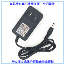 12v2a power adapter Set-top box cat router LED monitoring access control audio box universal round hole charging cable