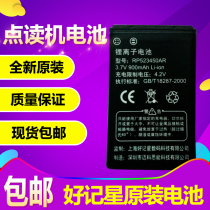 Good memory star point reader P300 P600 P700 P770 P800 P880 point reader battery new original