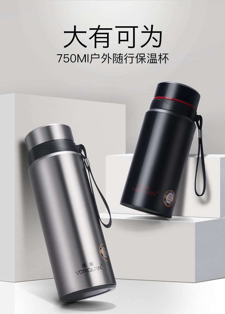 大有可为750M户外随行保温杯-推好价 | 品质生活 精选好价