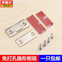 Non-perforated ultra-thin cabinet suction drawer wardrobe cabinet door suction sliding door Wardrobe door magnetic touch beads Door bumper magnetic touch