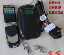 Tubular motor controller receiving box rolling door tubular motor remote control electric manual curtain door remote control