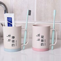 Simple household wash cup couple handle brushing cup set creative travel tooth bucket cute mouthwash cup tooth cylinder