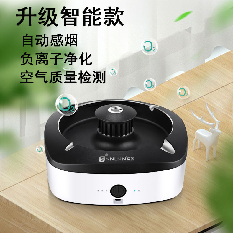 烟灰缸空气净化器家用办公室小型抽烟除烟味防二手烟神器室内吸烟