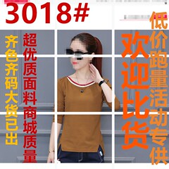 2017秋装新品韩版修身时尚拼接长袖t恤女大码女装百搭打底衫上衣