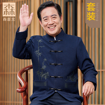 Spring 2021 New autumn coat Tang dress Chinese style elderly clothes Dad suit Grandpa Zhongshan collar