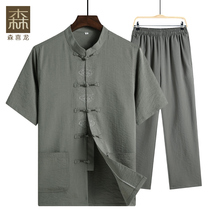 Fathers Day Chinese style summer Middle-aged Tang Suit mens short-sleeved linen suit old man Grandpa top Hanfu Dad