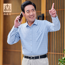 Sen Xilong 2020 spring new shirt long-sleeved T-shirt dad outfit spring 40-year-old middle-aged cardigan top