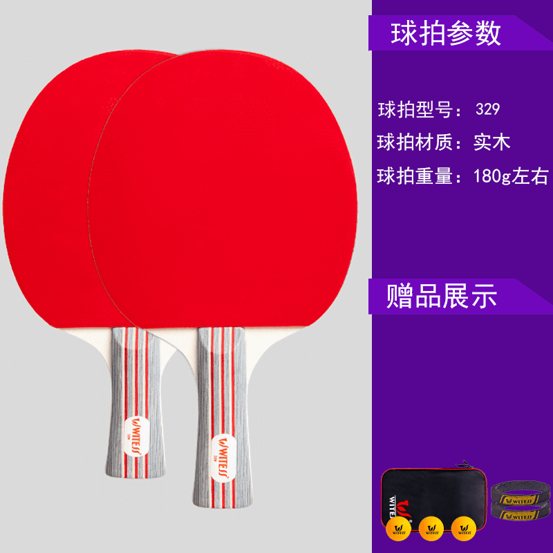 WITESS 乒乓球拍 2只装 天猫优惠券折后¥18起包邮(¥23-5)送拍包、3个球 WITESS 乒乓球拍 2只装 天猫优惠券折后¥18起包邮(¥23-5)送拍包、3个球