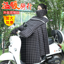 Electric motorcycle windshield is thickened by winter velvet and thickened battery car bicycle knee bra to keep warm and wind cover winter