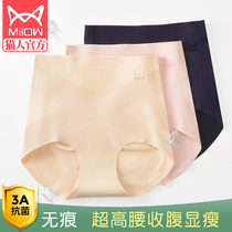 Cat high waist ice silk underwear women belly lift butt seamless triangle women's waist belt postpartum plastic waist antibacterial shorts