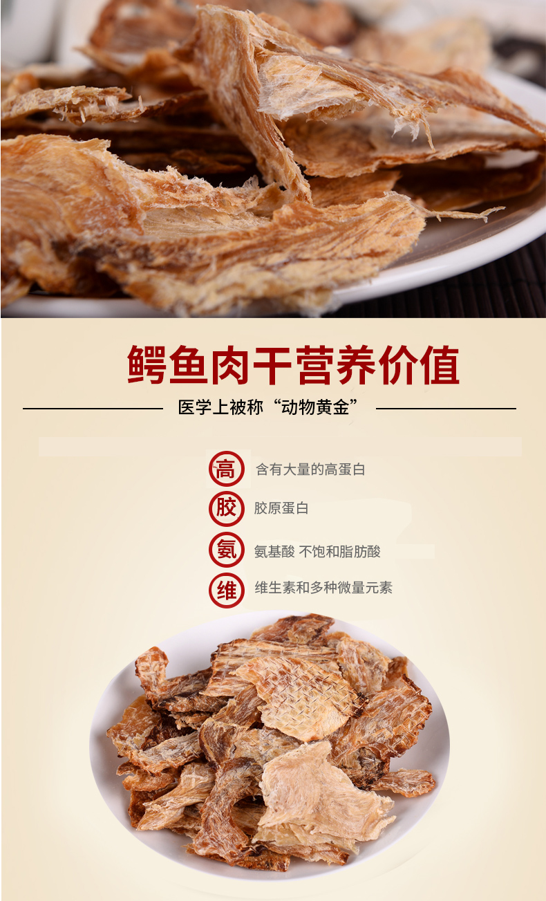 澳洲 野生鳄鱼肉干 一斤装 顺丰包邮