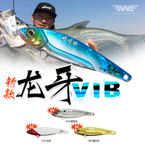 EWE US Summer Dragon Tooth Metal VIB Luya Bait Full Swimming Layer Long-throw Fake Bait Curly Bass Bionic Bait