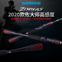 20 SHIMANO Shimano ZODIAS Master Long-shot Straight Handle ML Tuning M Warp Bass Luya Rod