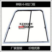Excavator parts Shengang SK 200 210 250 350-6-8 door frame universal glass frame rubber strip