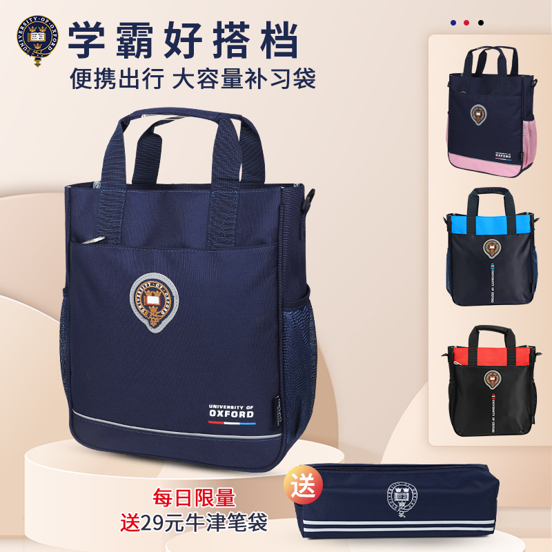 Student cram handbag carrying book bags Primary school students Tutor Bags Junior High School Senior High School Study Remedial Package Boys