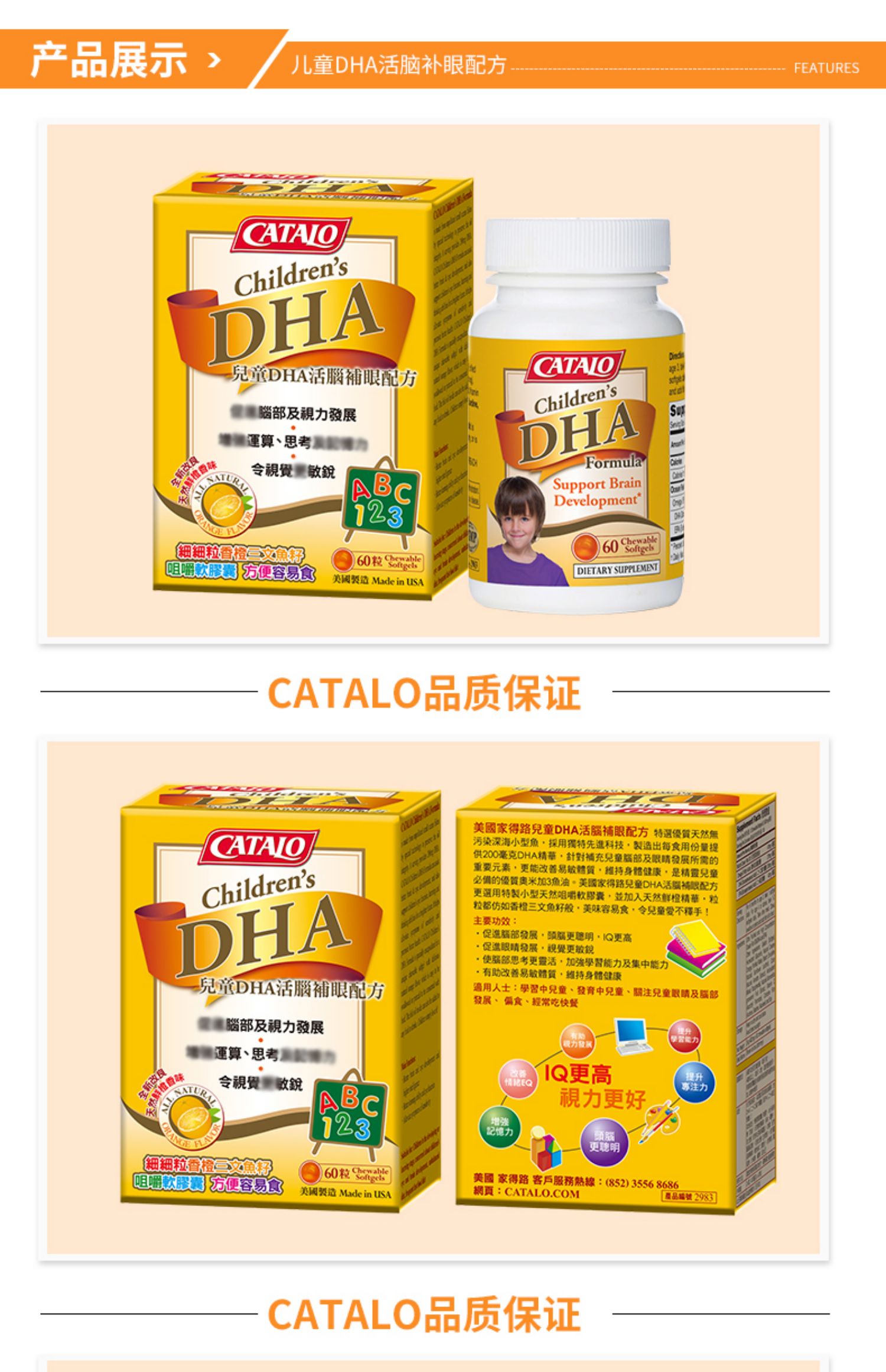 catalo家得路美国进口儿童深海鱼油dha婴儿婴幼儿鱼油dha宝宝补脑_有