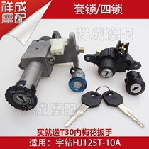 Applicable to Haojue Diamond HJ125T-10A-10C Motorcycle Set Lock Full Car Lock Electric Door Lock Ignition Switch Locks