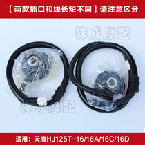 Applicable to Haojue Tianying HJ125T-16D Motorcycle Meter Odometer Code Gear Speedometer Sensor