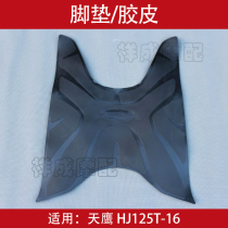 Applicable to Haojue Tianying HJ125T-16D Motorcycle Foot Pad Foot Pedal Pad