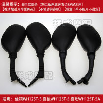 Applicable to Wuyang Honda Xili Xi Xi Jin WH125T-5A motorcycle Rearview Mirror Mirror Mirror Mirror